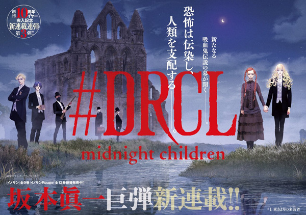 #DRCL Midnight Children